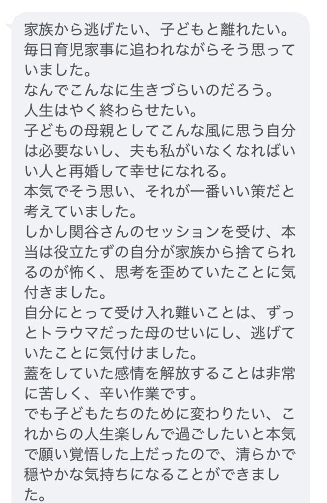 看護師/助産師歴20年以上の心理セラピスト関谷陽子が流産・中絶の罪悪感、子どもの不登校の悩みなど自分を責めてしまう女性の心をケアします｜Bright future. | FRONT