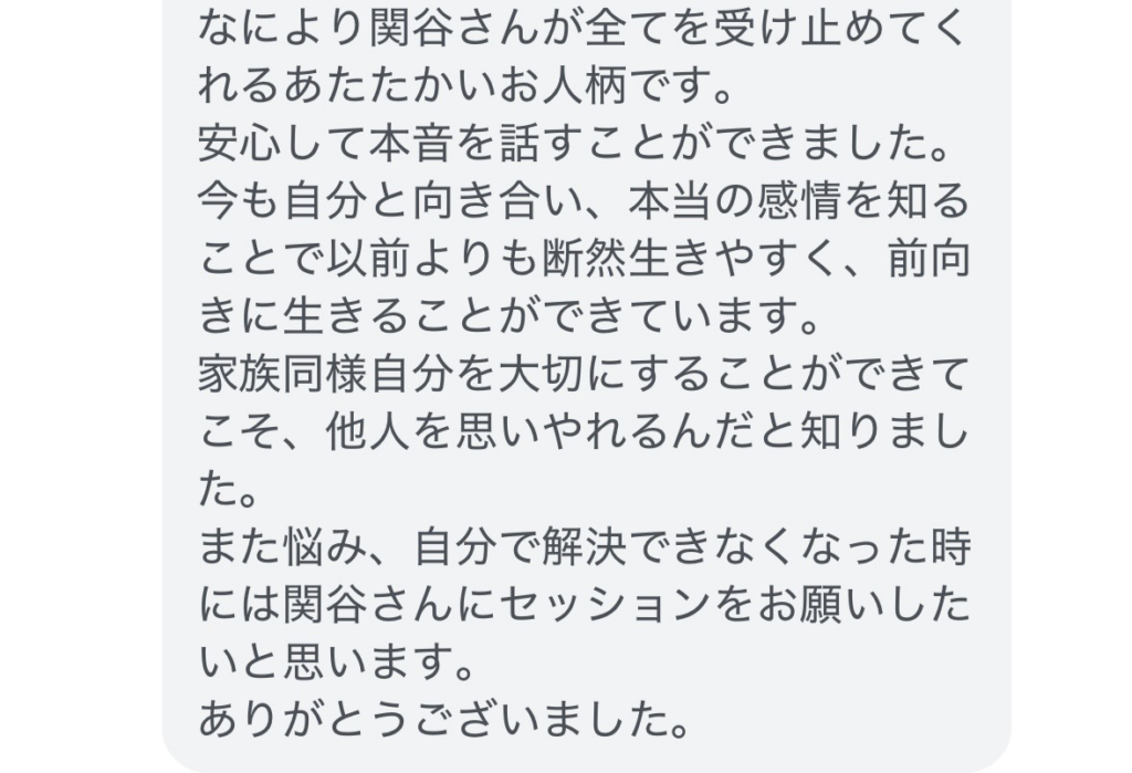 看護師/助産師歴20年以上の心理セラピスト関谷陽子が流産・中絶の罪悪感、子どもの不登校の悩みなど自分を責めてしまう女性の心をケアします｜Bright future. | FRONT
