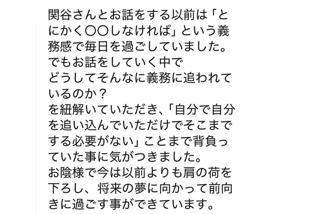 看護師/助産師歴20年以上の心理セラピスト関谷陽子が流産・中絶の罪悪感、子どもの不登校の悩みなど自分を責めてしまう女性の心をケアします｜Bright future. | FRONT