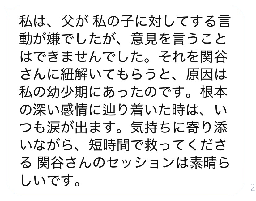 看護師/助産師歴20年以上の心理セラピスト関谷陽子が流産・中絶の罪悪感、子どもの不登校の悩みなど自分を責めてしまう女性の心をケアします｜Bright future. | FRONT