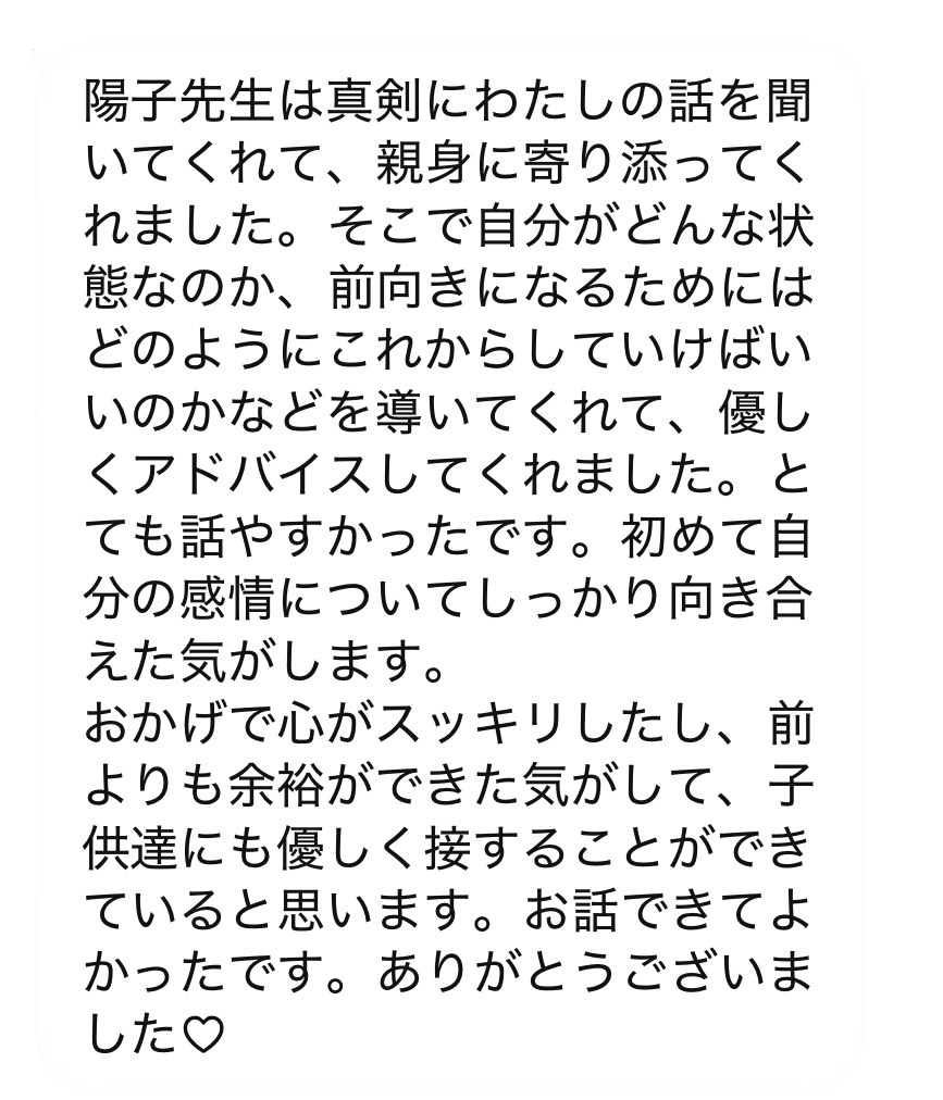 看護師/助産師歴20年以上の心理セラピスト関谷陽子が流産・中絶の罪悪感、子どもの不登校の悩みなど自分を責めてしまう女性の心をケアします｜Bright future. | FRONT