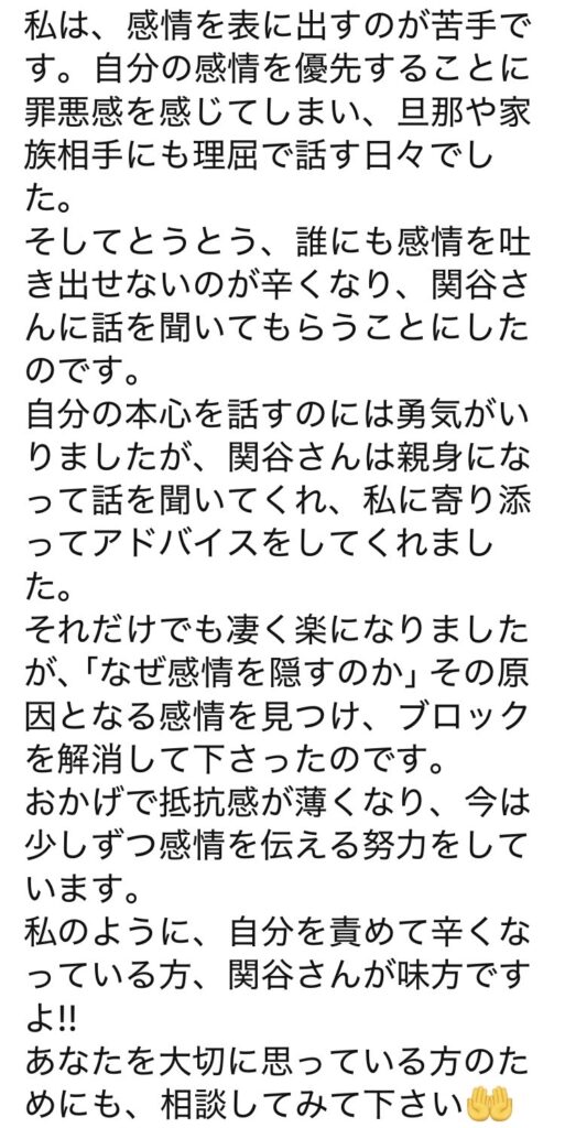 看護師/助産師歴20年以上の心理セラピスト関谷陽子が流産・中絶の罪悪感、子どもの不登校の悩みなど自分を責めてしまう女性の心をケアします｜Bright future. | FRONT