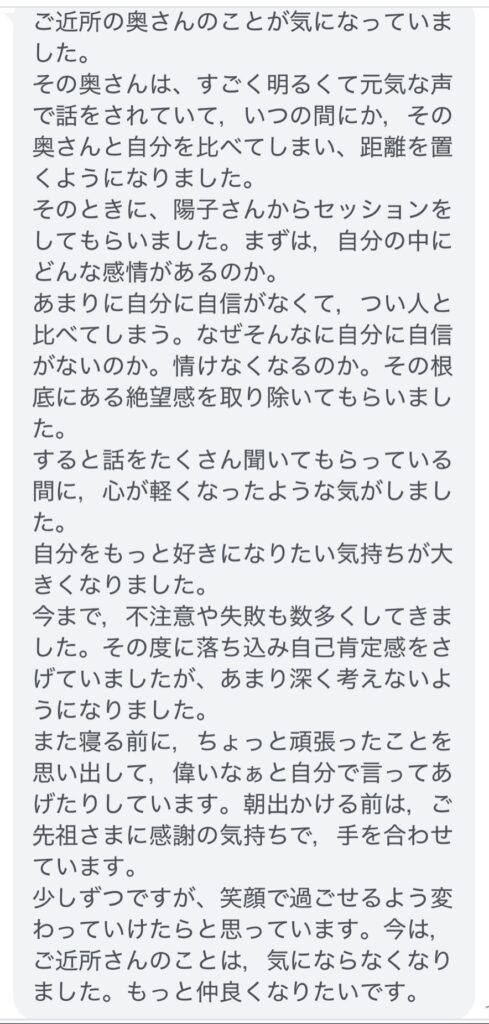 看護師/助産師歴20年以上の心理セラピスト関谷陽子が流産・中絶の罪悪感、子どもの不登校の悩みなど自分を責めてしまう女性の心をケアします｜Bright future. | FRONT