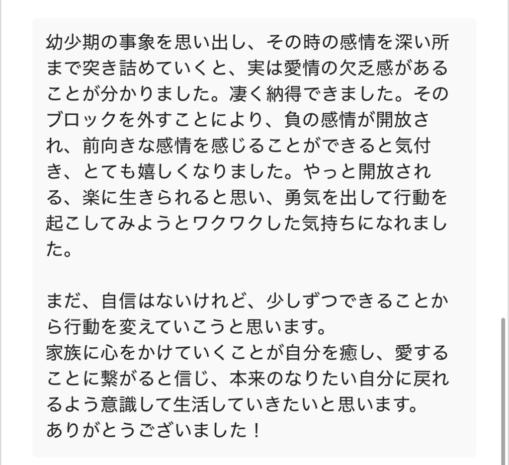 看護師/助産師歴20年以上の心理セラピスト関谷陽子が流産・中絶の罪悪感、子どもの不登校の悩みなど自分を責めてしまう女性の心をケアします|Bright future. | FRONT 看護師/助産師歴20年以上の心理セラピスト関谷陽子が流産・中絶の罪悪感、子どもの不登校の悩みなど自分を責めてしまう女性の心をケアします|Bright future. | FRONT