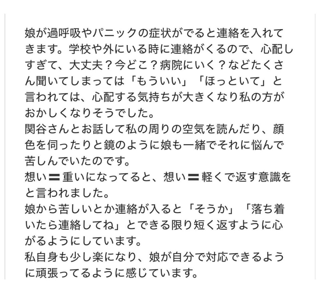 看護師/助産師歴20年以上の心理セラピスト関谷陽子が流産・中絶の罪悪感、子どもの不登校の悩みなど自分を責めてしまう女性の心をケアします｜Bright future. | FRONT