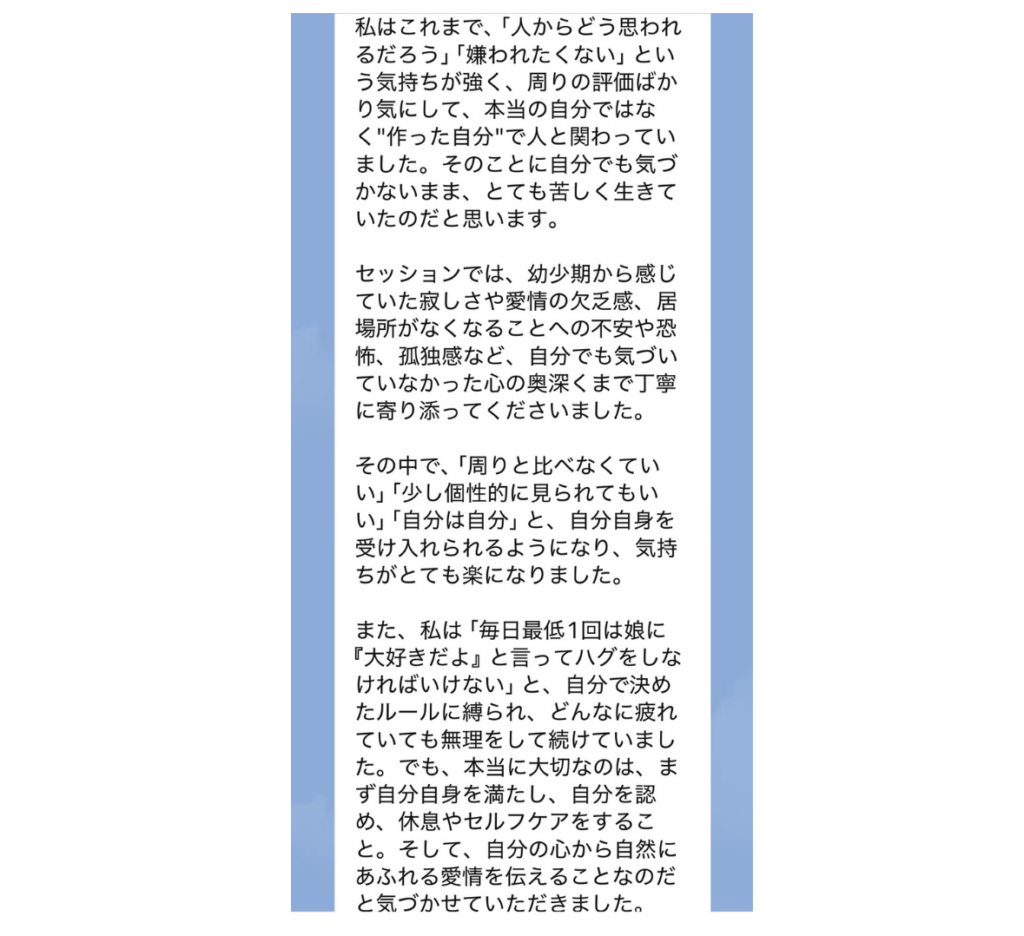 看護師/助産師歴20年以上の心理セラピスト関谷陽子が流産・中絶の罪悪感、子どもの不登校の悩みなど自分を責めてしまう女性の心をケアします｜Bright future. | FRONT